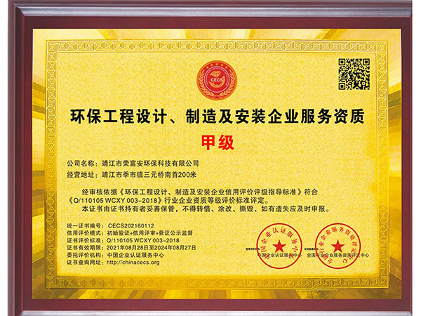 資質證書